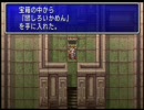 【実況】一介の北海道民がFF2実況プレイPart.15