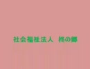 猛暑乗り越えて