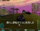 PlanetSide　：　TKC’ｓレコーダー：Carnival　Ｄａｙｓ　part1