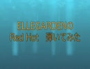 ELLEGARDENのRed Hotを弾いてみました