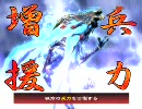 【三国志大戦3】童顔が低品乙な動画【part4】