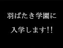 小心者がときメモGS3をひっそり実況プレイ！その１