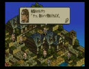 【SS版】肉弾タクティクスオウガ実況プレイ part29