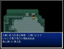 VIPからクロゲパに流れたドラえもんゲーをプレイ　２３