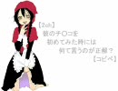 【2ch】彼のチ○コを初めてみた時には（略【コピペ】