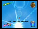 スーパーマリオサンシャイン　バグ・小ネタまとめvol.8