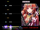 【DTXMania】ObsceneGuild-片翼の堕天使-/AngelNote【No.132】