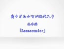 寝すぎた小町が現代入り ZERO