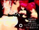 【UTAU】重音テト　♪え？あぁ、そう。【カバー】