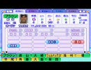 実況パワフルプロ野球２０１０セルフ決定版！ 西武編