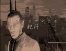 GTA4 - リバティーシティ紀行 【ミドル・パーク】