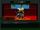 真・女神転生クローンをゆっくり実況プレイする動画　その4