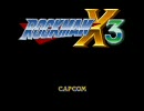 ロックマンX3 オープニング