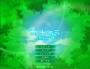 【エロゲ】サナララ ～SA・NA・RA・RA～【実況プレイ】part 01