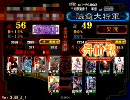 【三国志大戦3】17503回の特殊攻城と意地があるんだから！！【傾国】