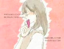 【１７歳になったので】seventeen歌ってみた【シャトー】