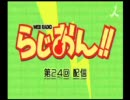 【けいおん！！】らじおん！！ 第24回 配信