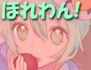 【ボカロ埋もれた神曲】 ここほれわんわん！ 【再生1万以下】