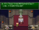 【実況プレイ動画】びーるが聖剣伝説3に手を出しました3(ｽﾙｰ
