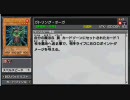 【遊戯王5D's】 ガトリングオーガ vs モリンフェンビート 【TAG FORCE 5】