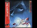 ジョー山中 - あしたのジョー２のテーマ　明日への叫び