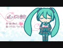 『初音ミク Dark』 心の詩 『オリジナル曲』