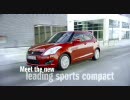 The new Suzuki Swift. I'm a fan.