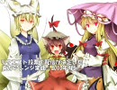 リクエスト投票で配信が決定した東方アレンジ楽曲　2010年9月