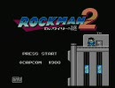 【ロックマン２】絶叫しながらワイリー潰す【実況プレイ】Part１