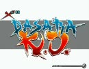 【MUGEN】援軍が･･･勝手に・・・トーナメント【part3】
