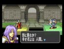 ファイアーエムブレム聖魔の光石　ヒゲ縛り17章