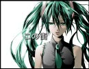 【初音ミク】この街【オリジナル】