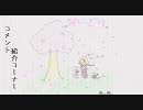 【MHP】おにぎり 119個目(2/2)【独り言】