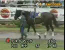 【競馬といえば】第５７回 日本テレビ盃（指定交流）Jpn３【パドック】