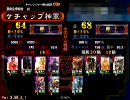 技術なんてクソ食らえ　対礎編　三国志大戦3