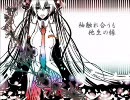 【*おみ*】 袖触れ合うも他生の縁 【歌ってみた】