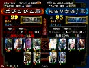 【群雄帝】 浪人生が大戦しながら横国合格と全一を目指す その6