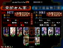 【三国志大戦3】童顔が低品乙な動画【part5】