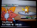【ポケモンBW】厨ポケでランダムバトルDA!　その２