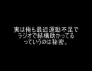 嫁はレベルアップした！体力の最大値が1上がっ･･･1？