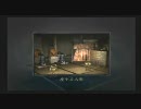 【実況時々絶句プレイ】零～紅い蝶～　Part11