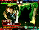 【三国志大戦3】石兵八陣全一を目指す動画122【vs侠者】