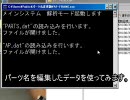 【ACfA】AP-フレーム逆引きツールの紹介【技報】