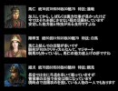【三国志11PK】俺とお前らと三国志11 Part16-5【防衛動画】