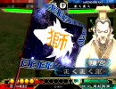 【三国志大戦3】－(弓飛将ＫＪＡ)呂布と忠義な部下達　その8