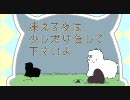 【歌ってみた】 ＡＲＰＫ 【らせを】