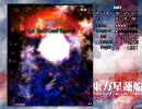 【星蓮船】東方初心者がラスぺ取得できましたっ【Easy】