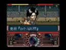 (SFC)「幽遊白書」久々にストーリーモードプレイ  part8