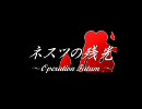 【MUGEN】ネスツの残光　～Operation Fatum～　第7話