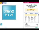 奇怪！DMMオークションの競り合い！